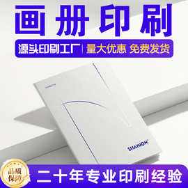 宣传单页印刷宣传册设计定制产品图册折页说明书册子书本书籍打印