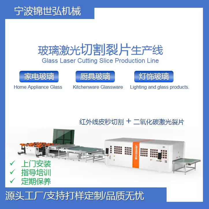 自动化玻璃切割机裂片机、操作简易源头工厂品质无忧上门安装