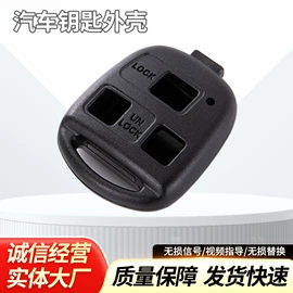 汽车钥匙;锁具配件;车用钥匙包