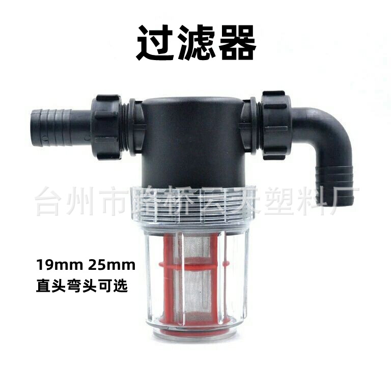 打药机滤器1925接头农用喷雾器进水过滤打药泵二次过滤器进水滤网