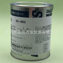 日本信越ShinEtsu KS-660导电合成油黑色导电耐热耐氧化1KG