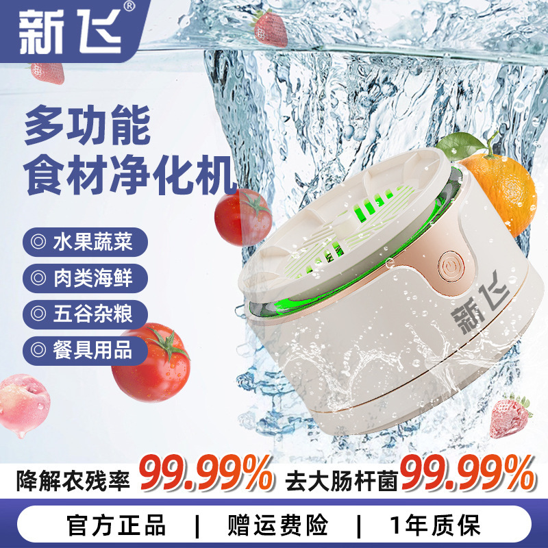 跨境食材净化机去农残蔬菜水果清洗机果蔬清洁机多功能自动洗菜机|undefined