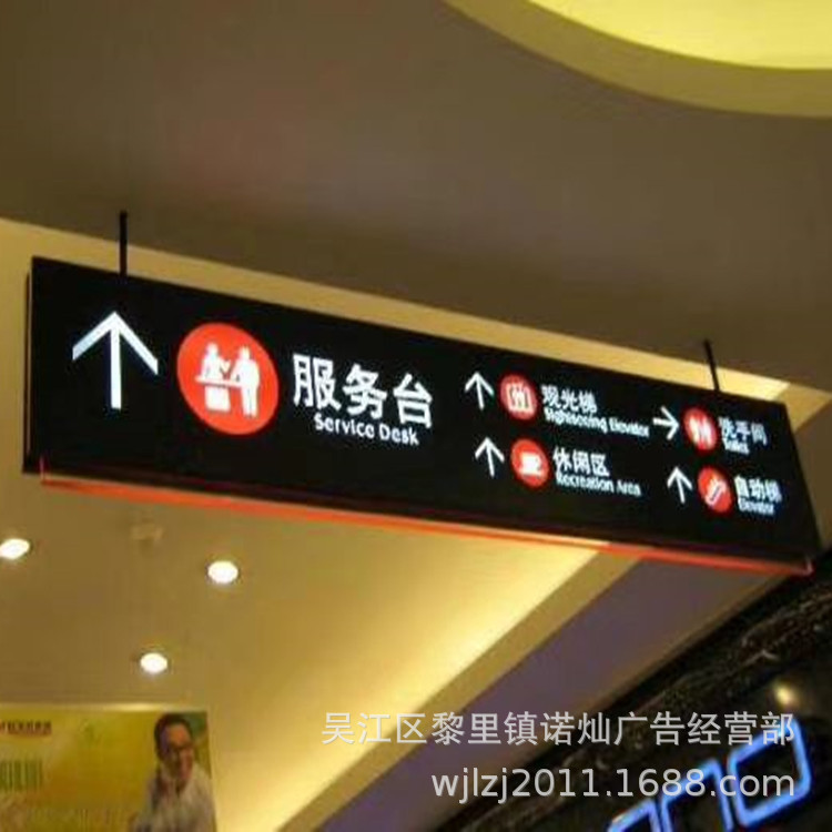 商场双面吊牌灯箱医院亚克力镂空发光指示牌超市停车场指示牌供应