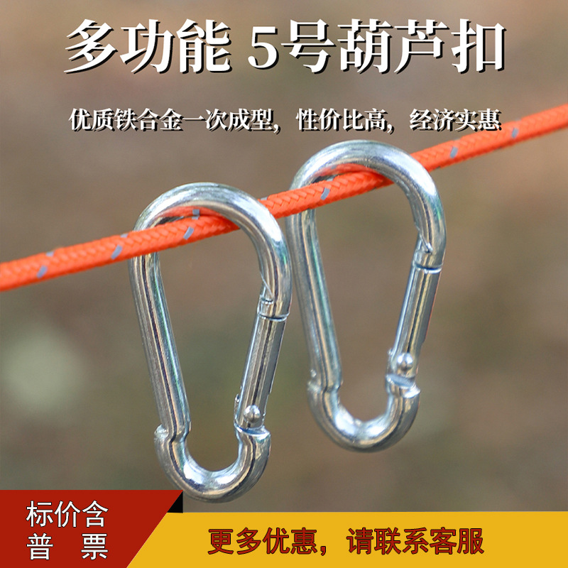 Outdoor No. 5 mountaineering safety buckle GB spring safety buckle gourd buckle carbon steel galvanized chain connection buckle