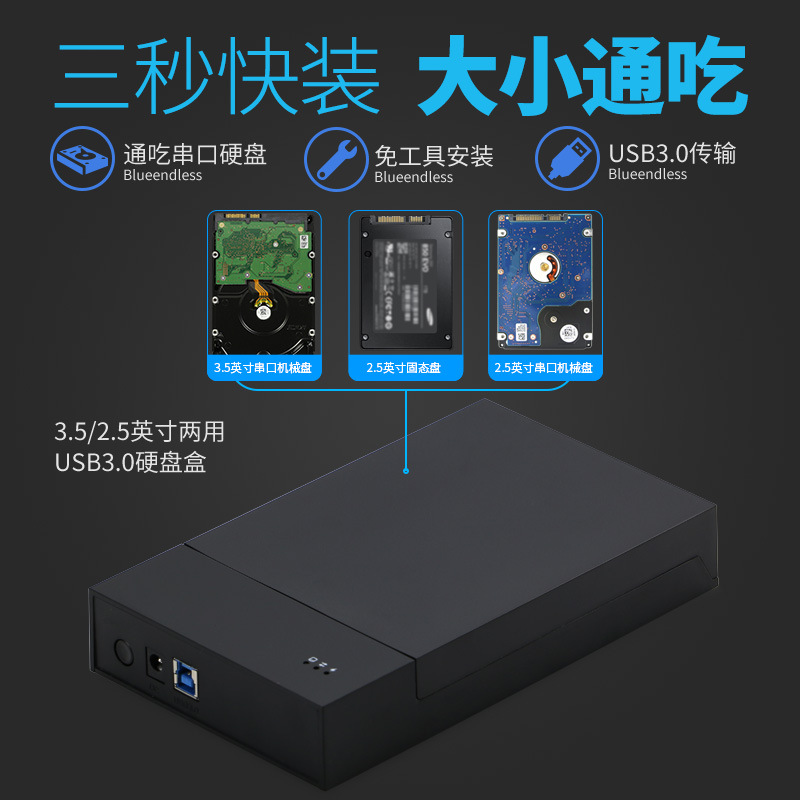 3.5-inch mobile hard drive box USB3.0 installation-free SATA serial port desktop computer external solid-state hard drive box