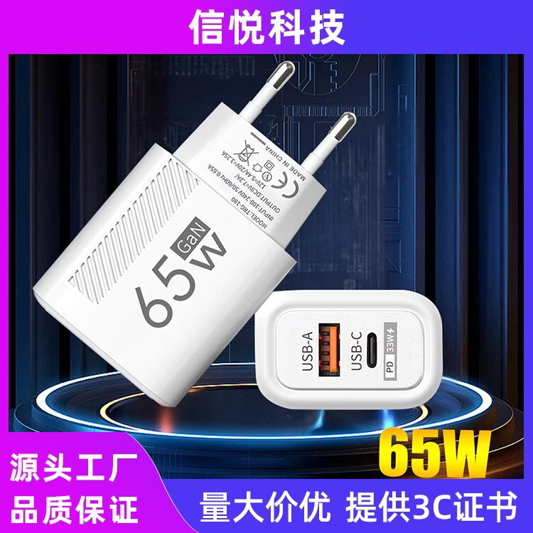 Gan65W Charger USB Type-C Pd Is Suitable for iPhone Samsung Xiaomi Mobile Phone Wall Charger