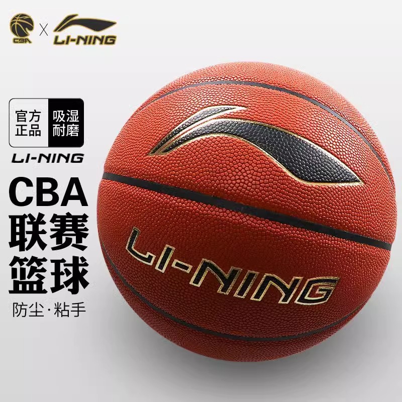 Li Ning 510 Basketball Outdoor Cement Floor Wear-Resistant Dust-Proof Moisture Absorption No. 7 Professional Game Training Basketball Business Super