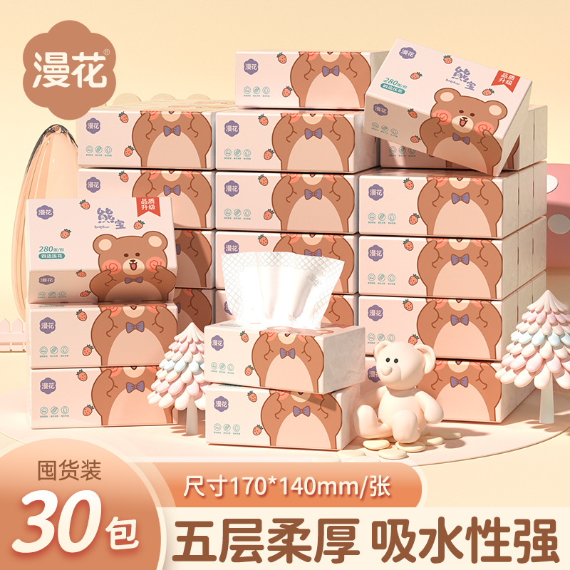 漫花抽纸30包整箱原木餐巾纸实惠装加厚面巾纸家用纸巾卫生纸批发