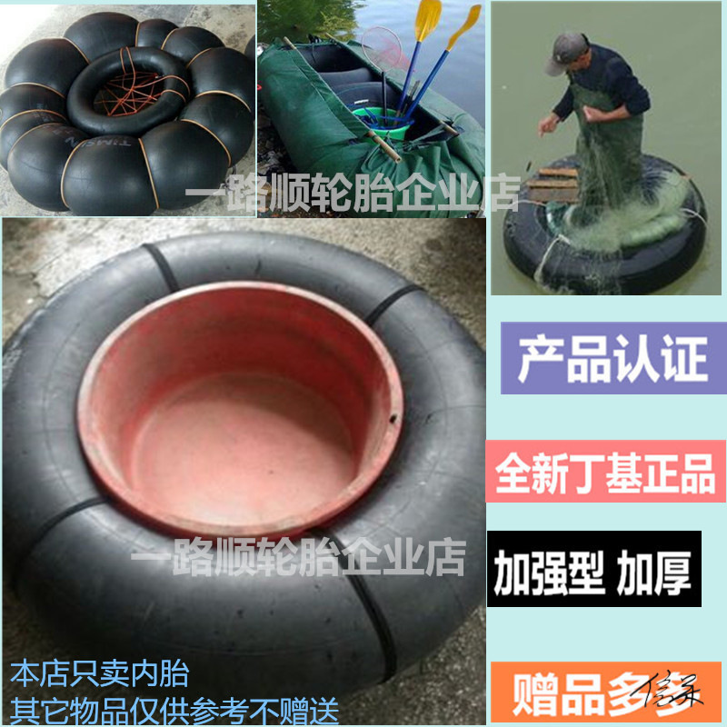 轮胎内胎船应急大货车汽车丁基自制胎内胎12001100900r漂流橡皮船