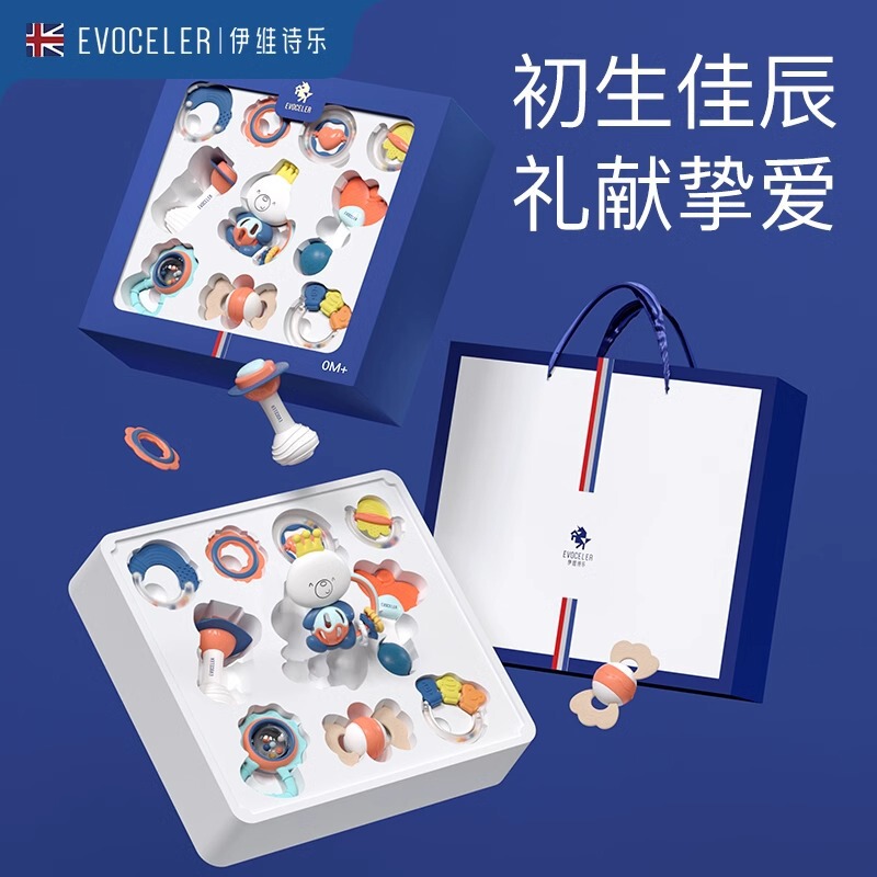 【官方正品】伊维诗乐婴儿玩具礼盒新生儿宝宝手摇铃满月见面礼|undefined