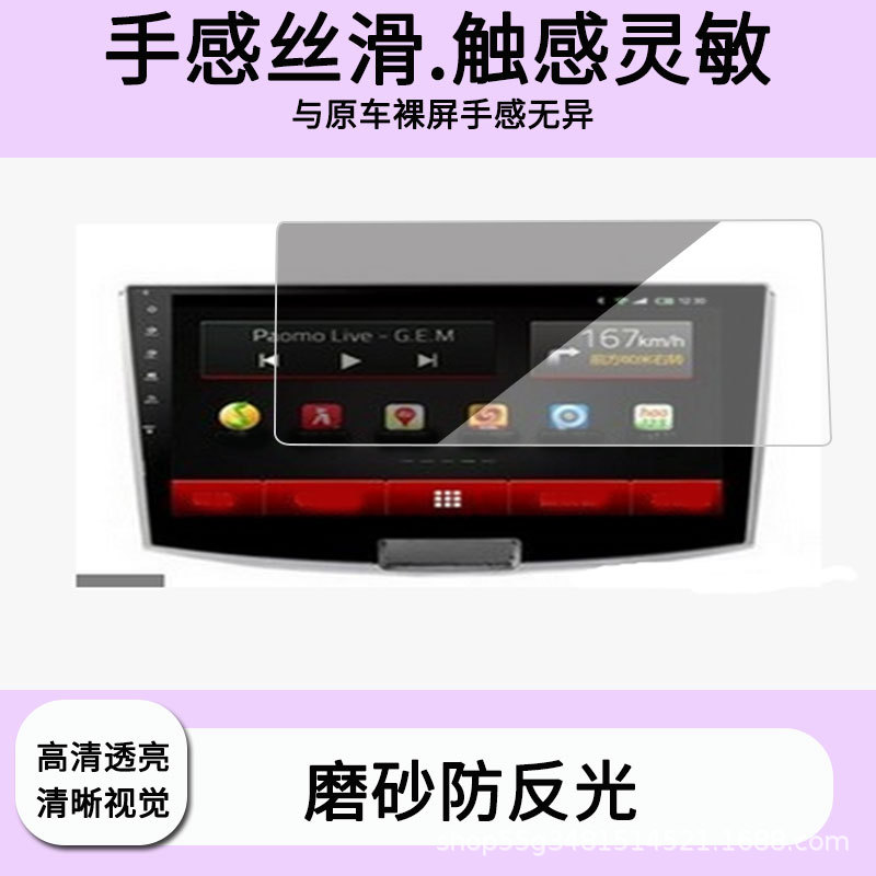 Suitable for Feige G9 Flagship Version-Volkswagen Magotan 10.1inch Navigation Screen Film Matte Anti-Reflective Film