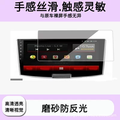 Suitable for Feige G9 Avtomobil ekran qoruyucuları