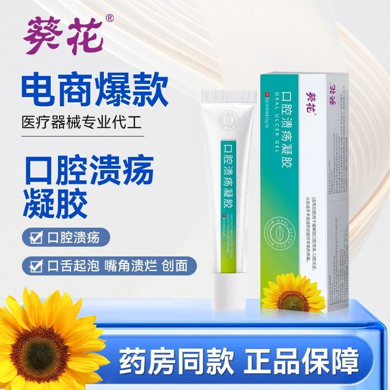 Язвы подсолнечника в полости рта гель снимает вспенивание языка и отек десен