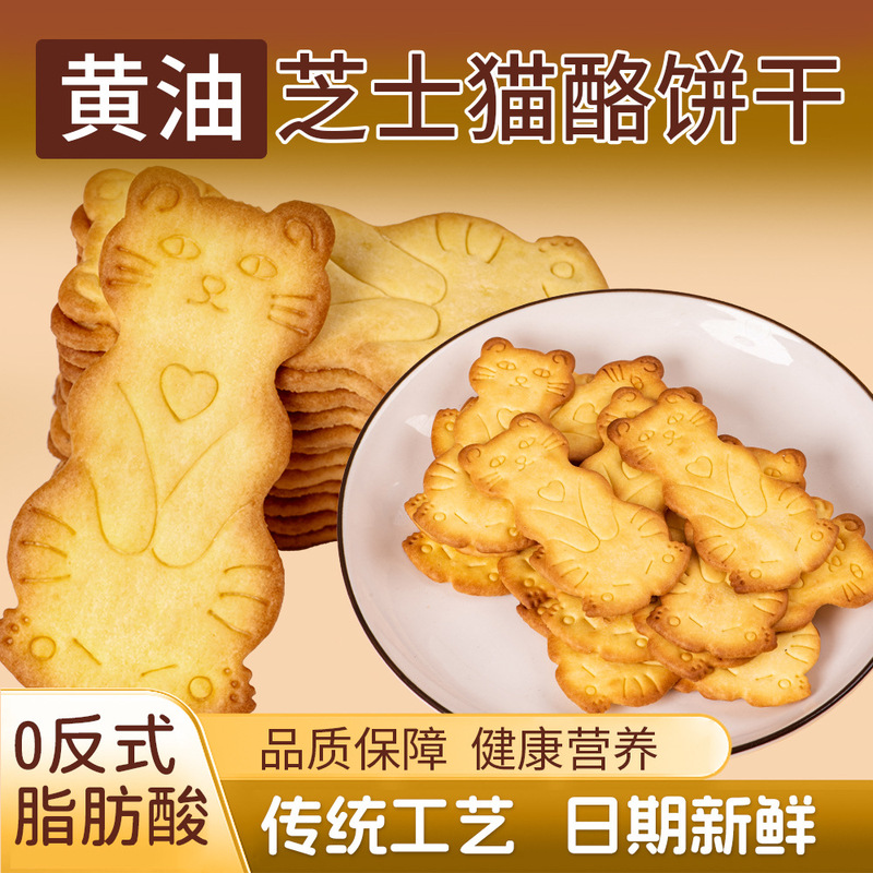 バターキャットチーズクラッカー チーズ味/コーヒー味 10g/パック インターネットセレブ カジュアルスナック スナックドロップシッピング|undefined