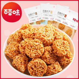 百草味拉面丸子50g休闲零食小吃夜宵网红干脆面办公室麻辣