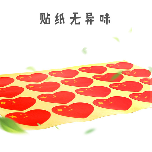 Chinese flag stickers, national flag face stickers, five-star red flag stickers, children's painted national flag face stickers for sports games