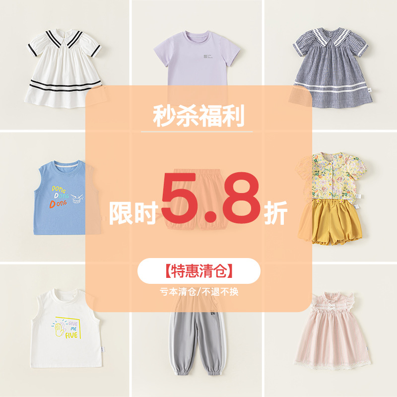 [Limited time: 52% off] Welfare discount children's clothing, non-refundable, girls' dresses, boys' pants