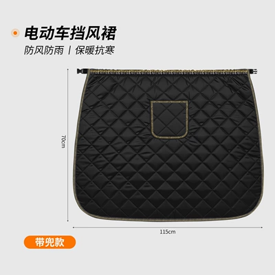 Electric Vehicle Windproof Skirt Apron-Style Other Automotive Interior Supplies - 1774b-electric-vehicle-windshield-skirt-with-pocket