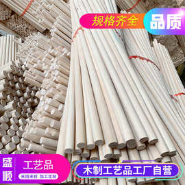 厂家供应松木圆木棒木质工艺品圆木棍批发实木木杆diy配件长圆棒