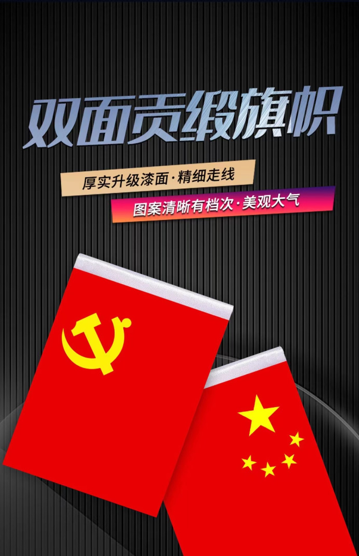 Car-mounted small red flag, patriotic car ornament, high-end center console red flag, essential car interior decoration items