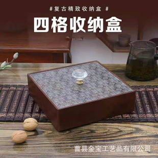Chinese-style Solid Wood Four-compartment Dried Fruit Box Household Divided-compartment Candy and Melon-seeds Storage Plate Square Wooden Snack Nut Box