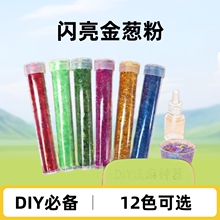 5gԇ��ƿ�b�W��12ɫ���[��DIY������z��ͯ�������W����Ƭ���y