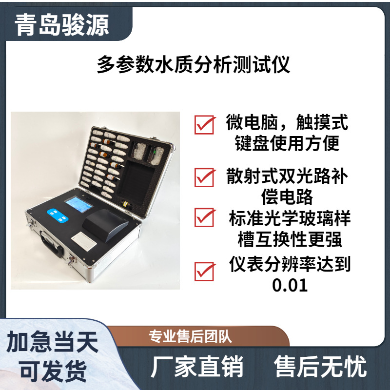 实验室仪器 光电检测原理和化学比色测量原理