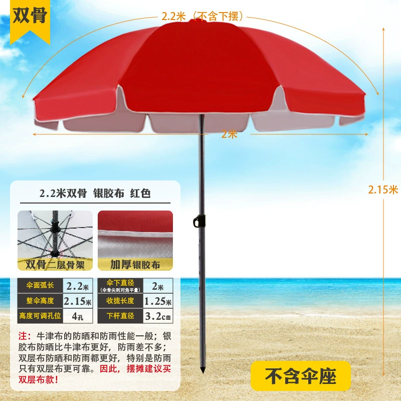 Плярк umbrella? Beach umbrella solar-powered - Солнечный пляжный зонт