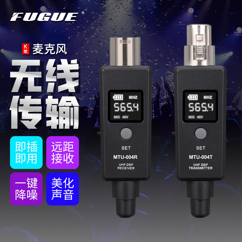 U3 Microphone Transmitter Microphone Transmission 48V Converter Band Performance Receiver Dynamic Microphone Converter