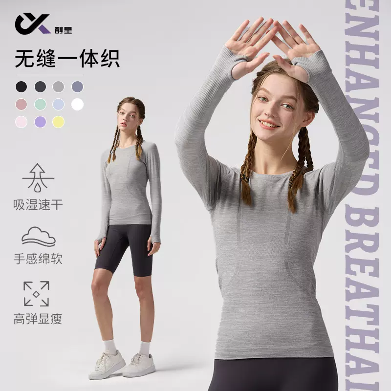 lulu长袖瑜伽服秋冬运动上衣女健身服透气长袖跑步速干t恤女新款