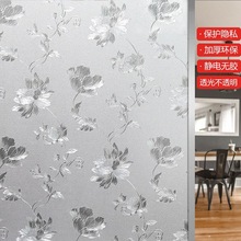 客厅阳台卫生间防窥遮阳玻璃贴自粘加厚玻璃贴透光不透明玻璃窗贴