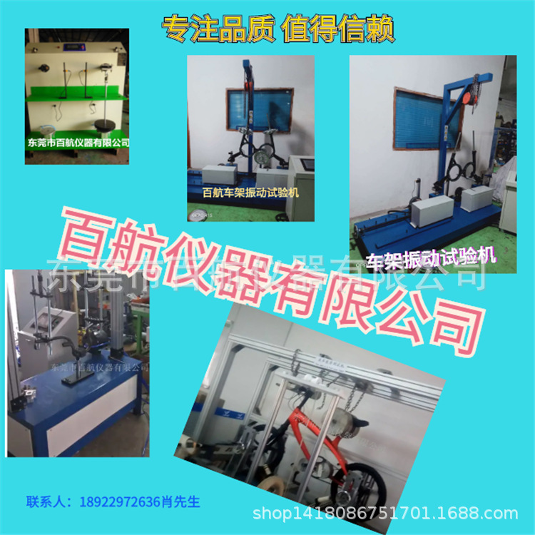 自行车成车路试试验机 自行车脚踏试验机疲劳试验机广东否43632是