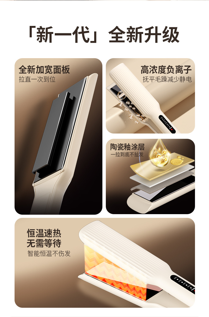 Cross-Border Wet and Dry Dual-Use Hair Straightener Curling and Straightening Portable Straightening Plate Wide Plate Ionic Hair Straightener Multi-Level Temperature Control Curling Iron