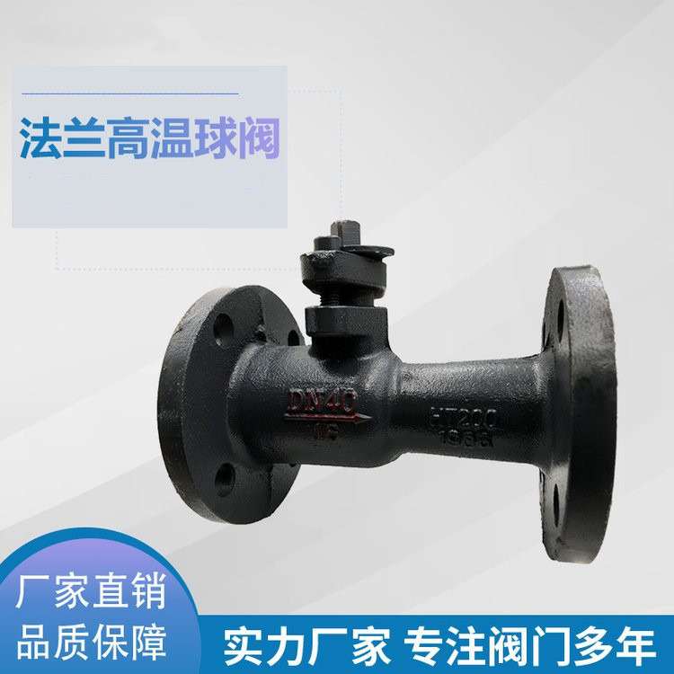 浙江南高阀门供应QJ41M-16C DN125 生产法兰式球阀 蒸汽式球阀