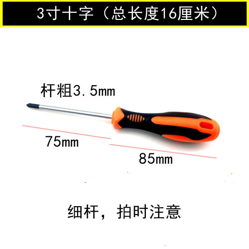 卸売りドライバーの組み合わせパソコン十字一字ドライバーのドライバーは、梅の花のドライバー46インチ12インチを変えます。|undefined
