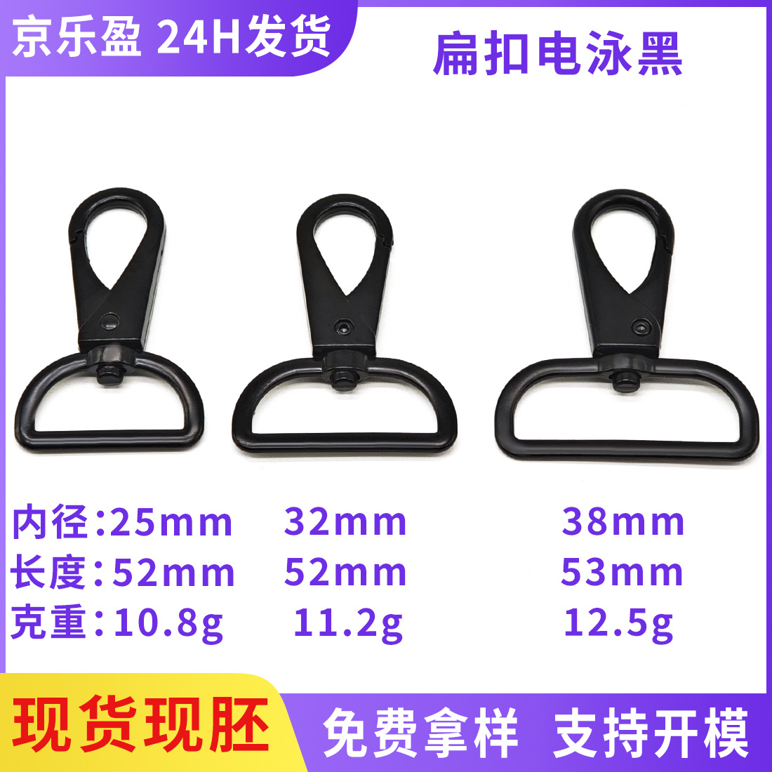 锌合金扁线D尾扁扣 工厂供应宠物背包钩扣 箱包饰品挂扣狗扣批发