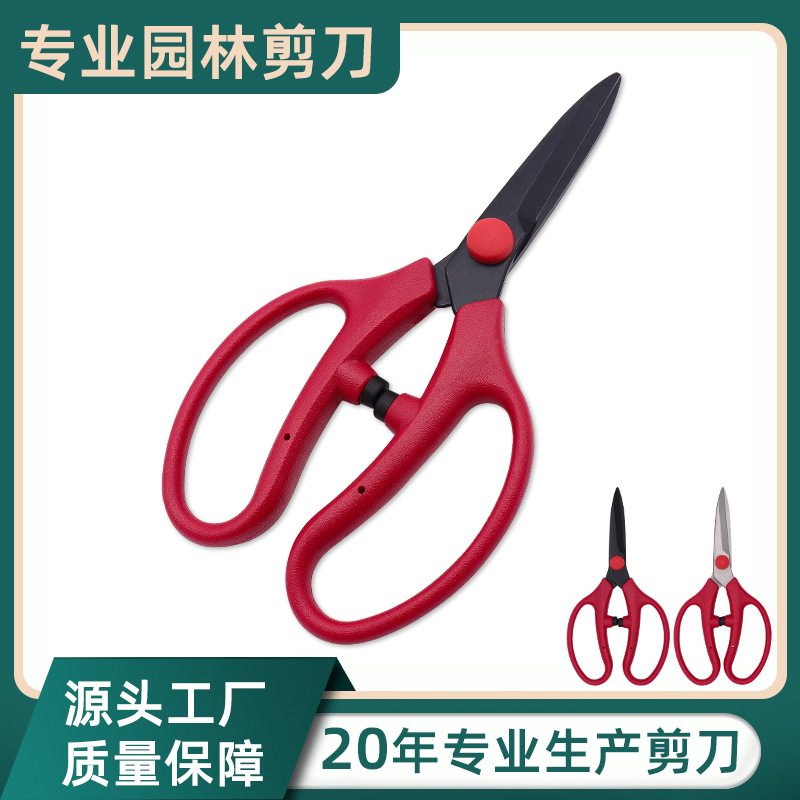 厂家批发园林剪刀修枝剪花枝剪刀家用园艺树枝剪鲜花剪