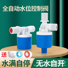 二代6分水位控制器水箱水塔停自动补水液位控制阀门塑料浮球阀