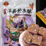 紫米酥陕西课堂里陕南秦汉关中洋特产县糕点特产紫米酥水果味其他