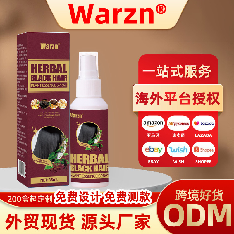 warzn亚马逊跨境草本乌发液毛躁干枯柔顺液滋养发根黑发液tiktok|undefined