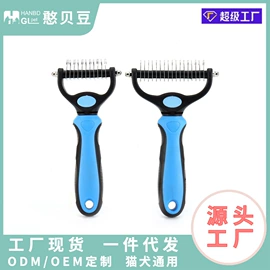 狗狗清洁;猫猫玩具;猫猫清洁