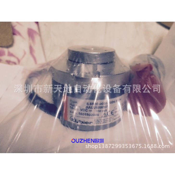 全新原装Kubler编码器8.5020.0050.1024.S124现货议价