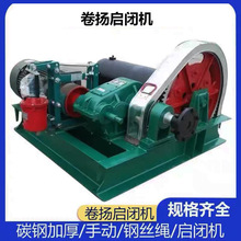 电动定速卷扬机水利工程单吊点双吊点卷扬启闭机移动式卷扬启闭机