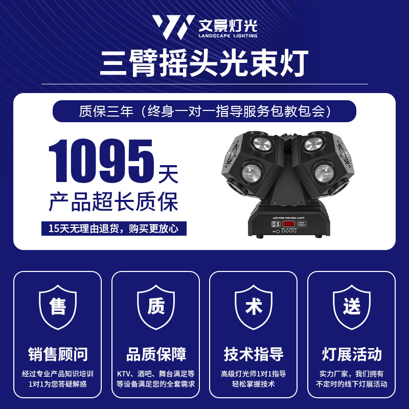 18 haz de tres cabezas de luz de cabeza móvil luz láser de tres brazos luz láser barra giratoria colorida KTV etapa de flash