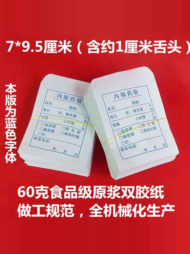 Bolsa de medicamentos para uso interno Bolsa de medicamentos de papel Bolsa de medicamentos de medicina occidental Bolsa de dispensación de medicamentos Bolsa de embalaje de medicamentos Bolsa de medicamentos pequeños grandes y medianos
