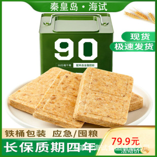 �ػʍu��ԇ90���sɑ����ͥ��������90���s�ɼZ�L���|�ڃ���