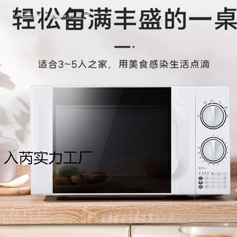 Microwave Oven P70D20Tl-D4 Household Fast High-Power Heating Mechanical Knob Turntable Type Steaming and Baking Integrated 1 Small