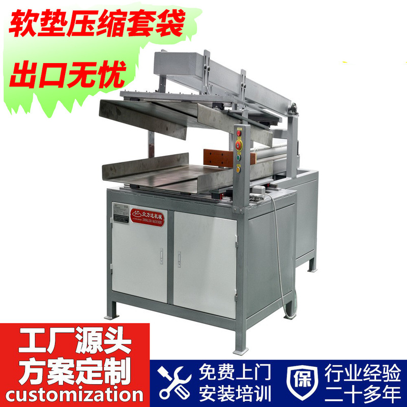 Cushion compression coat filling machine seat cushion sofa set machine pillow pillow core bagging machinery manufacturers hot supply Cushion compression coat filling machine seat cushion sofa set machine pillow pillow core bagging machinery manufacturers hot supply