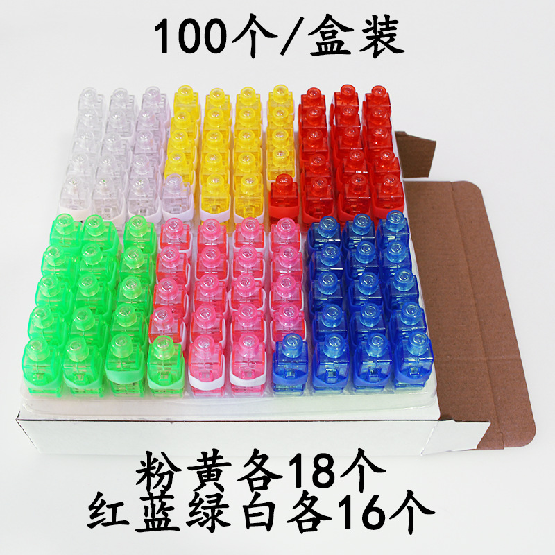 跨境销售盒装七彩发光手指灯投影戒指 赠送 演唱会亚马逊货源