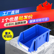 斜口零件收纳盒组合式仓库货架五金配件螺丝分类工具箱物料盒